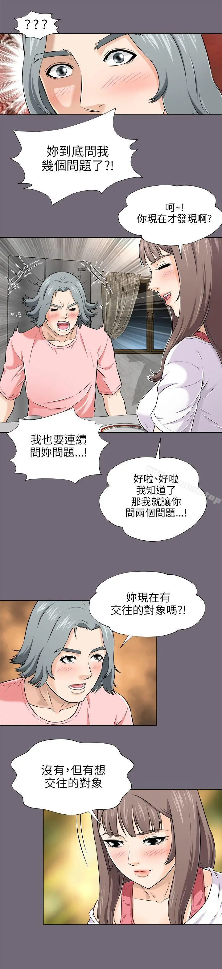 两个女人