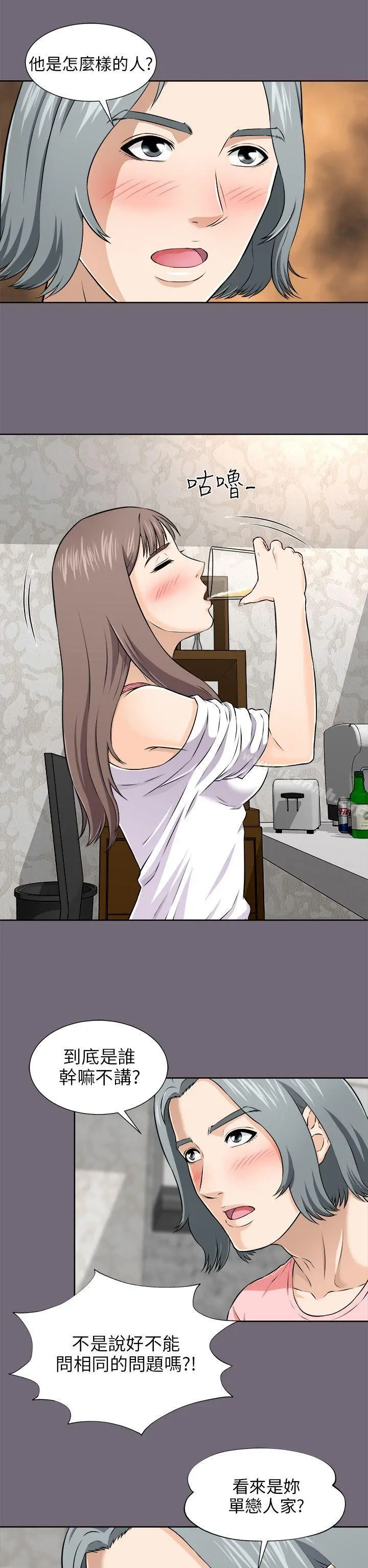两个女人