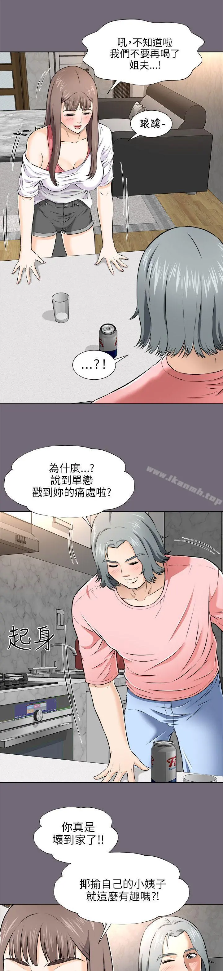 两个女人