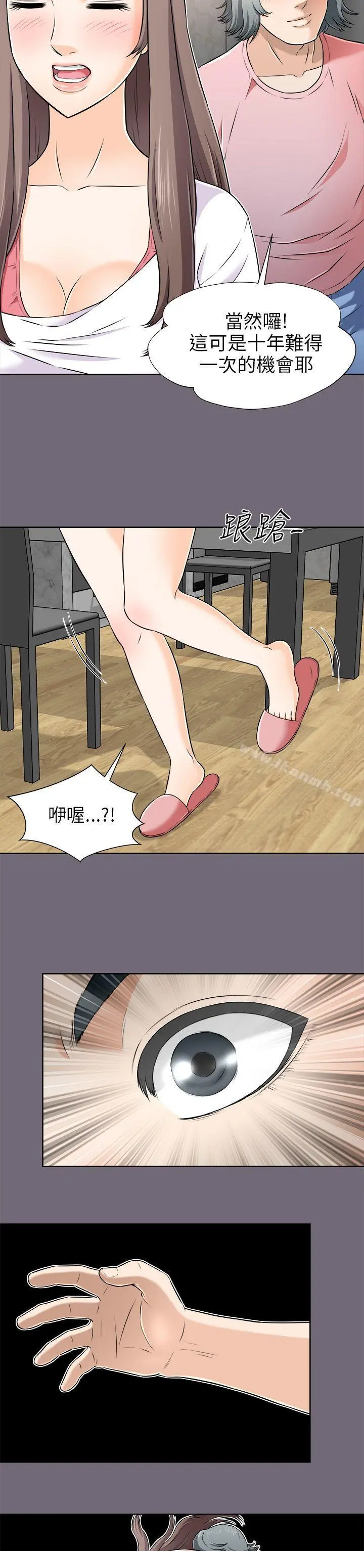 两个女人