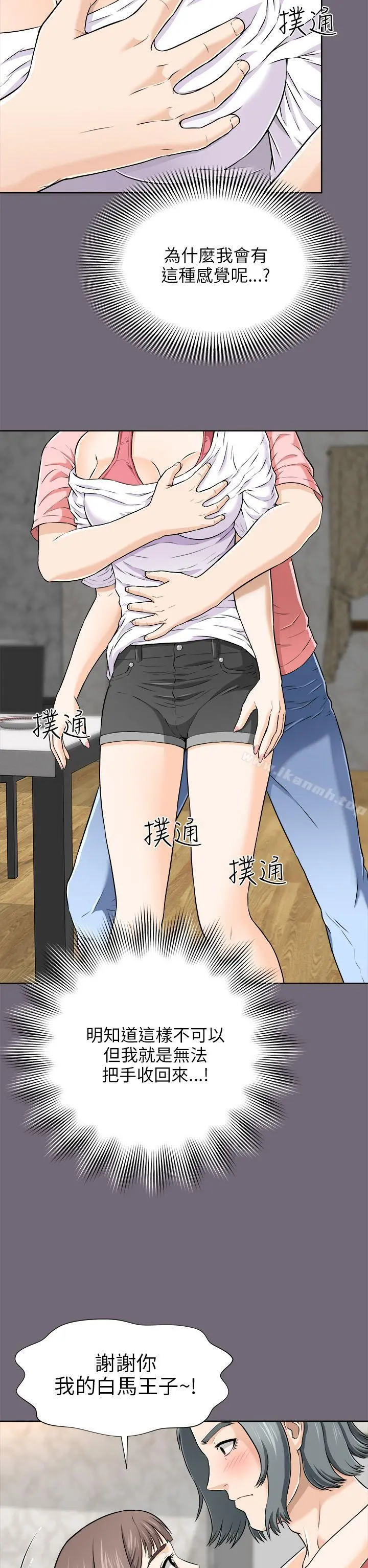 两个女人