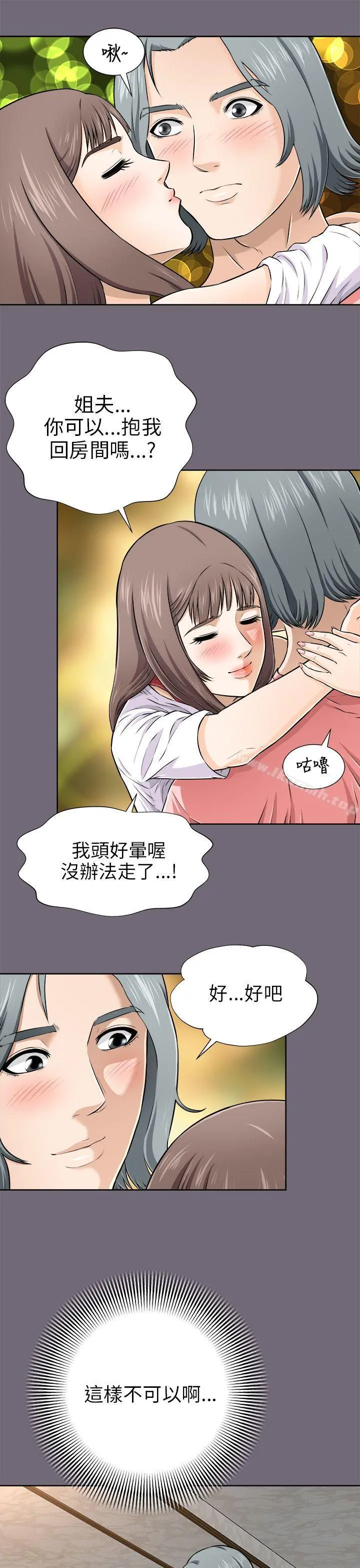 两个女人