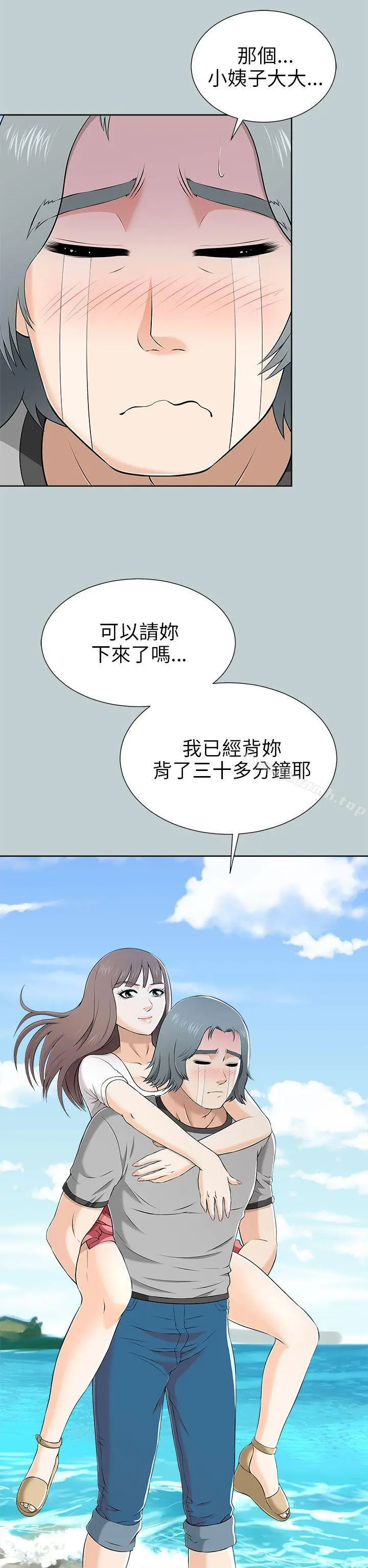 两个女人