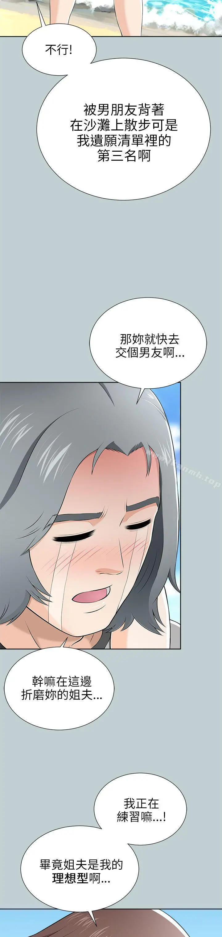 两个女人