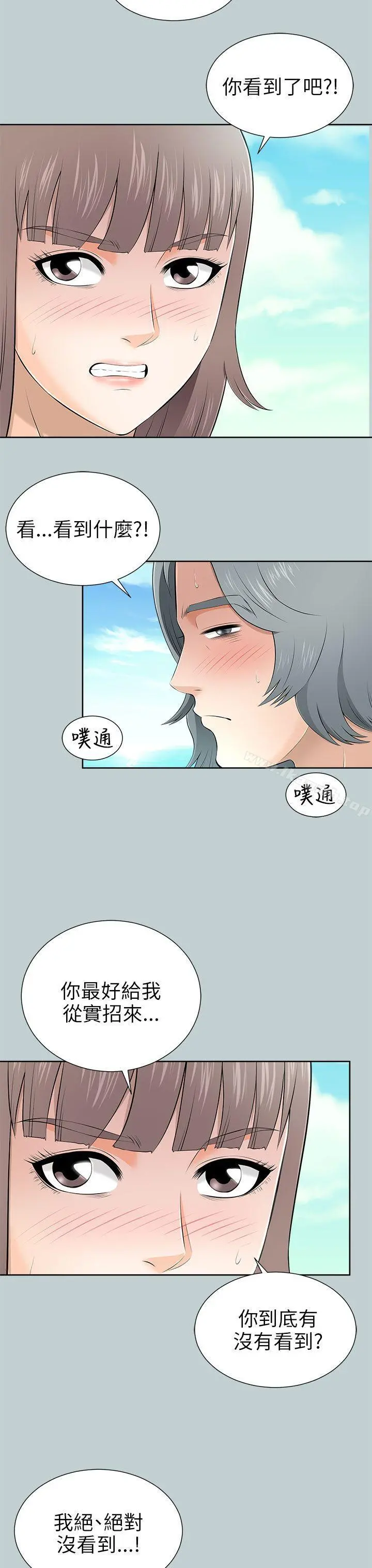 两个女人
