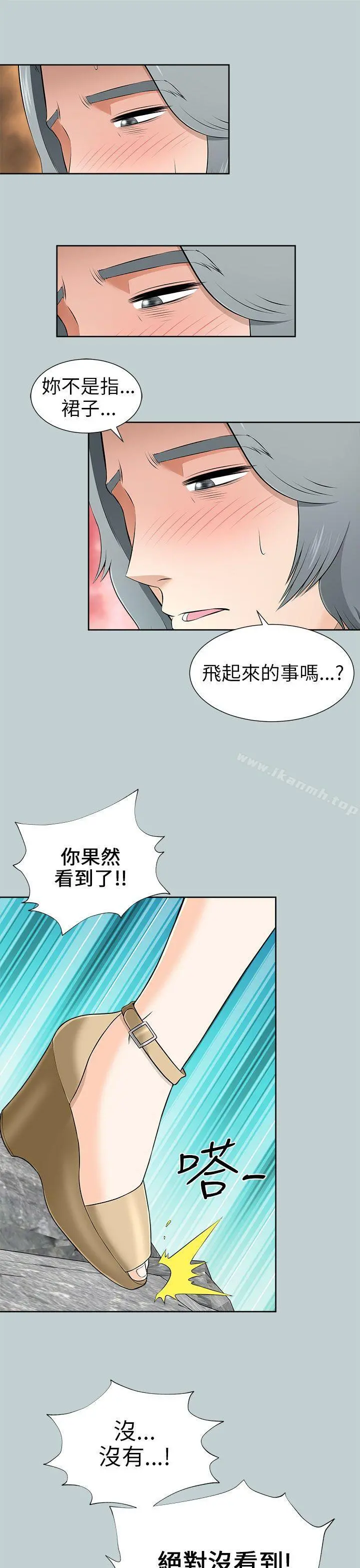 两个女人