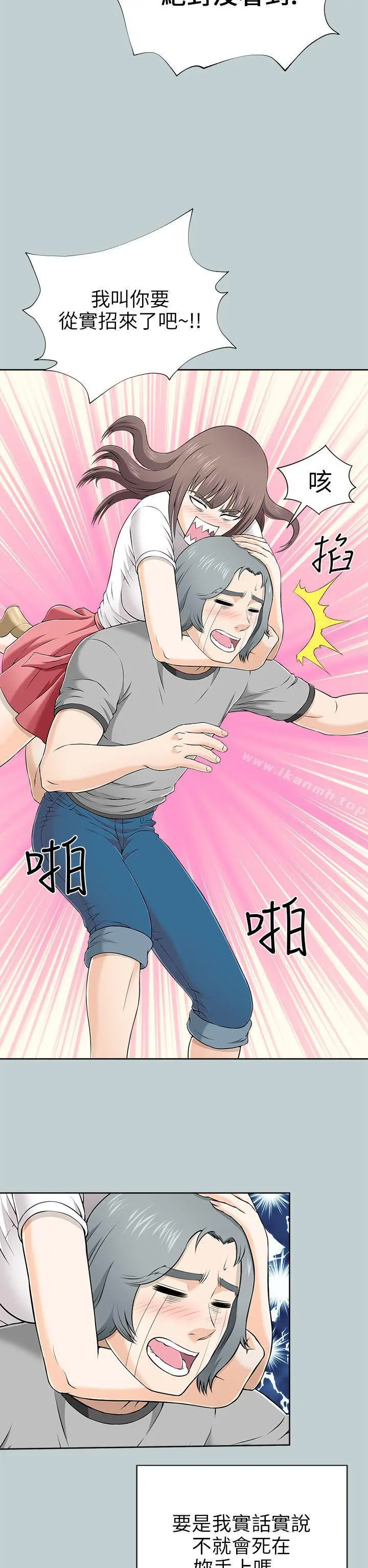 两个女人