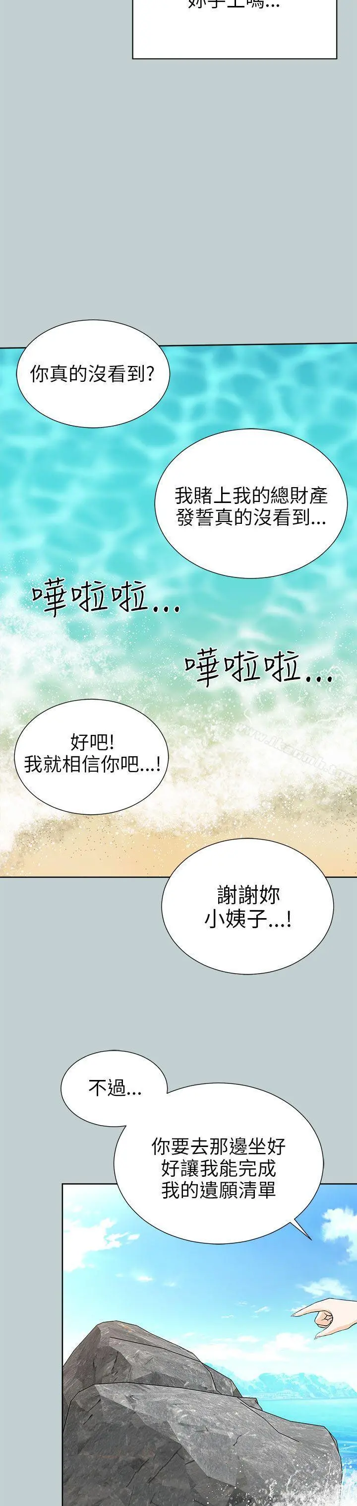 两个女人