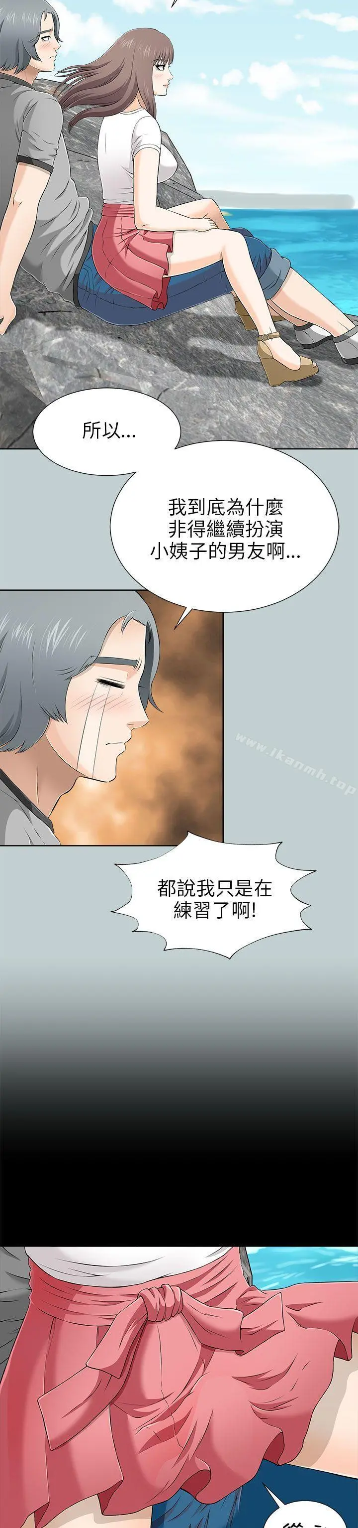 两个女人