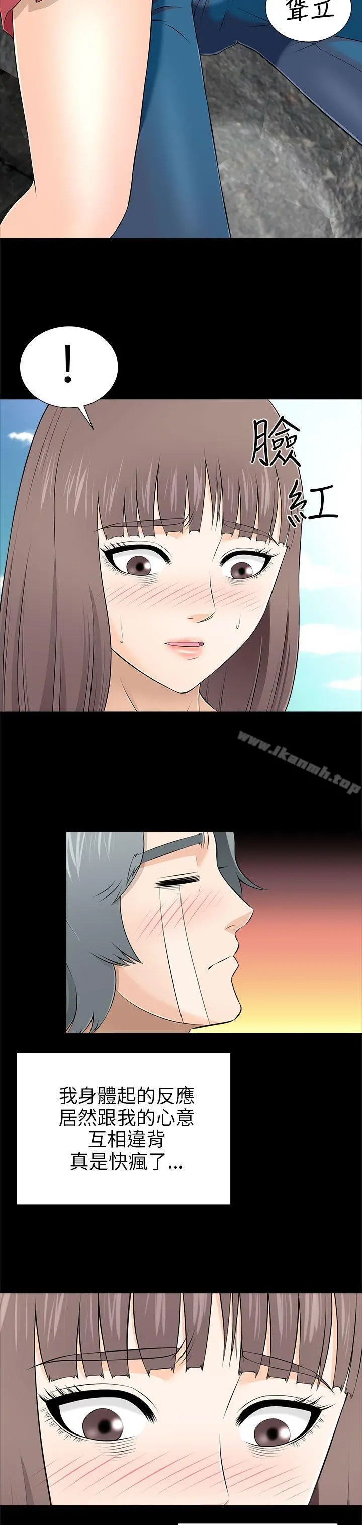 两个女人