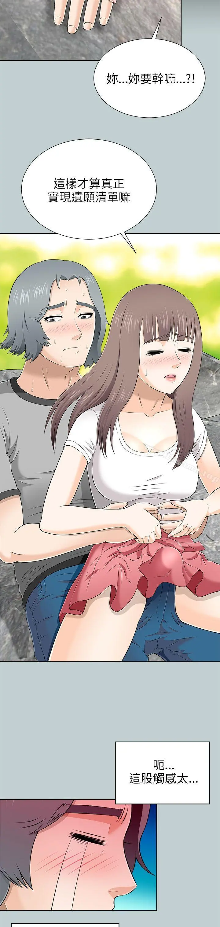 两个女人