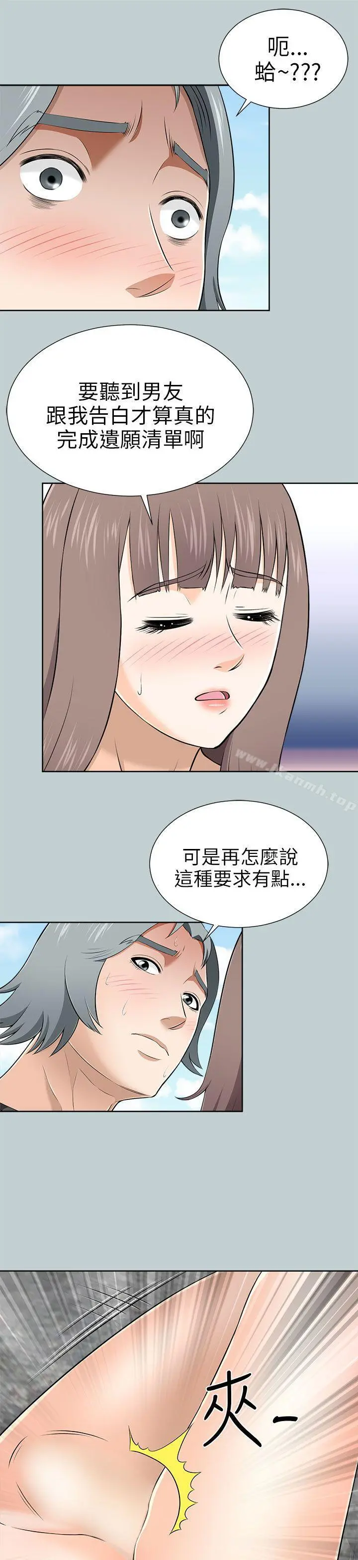 两个女人