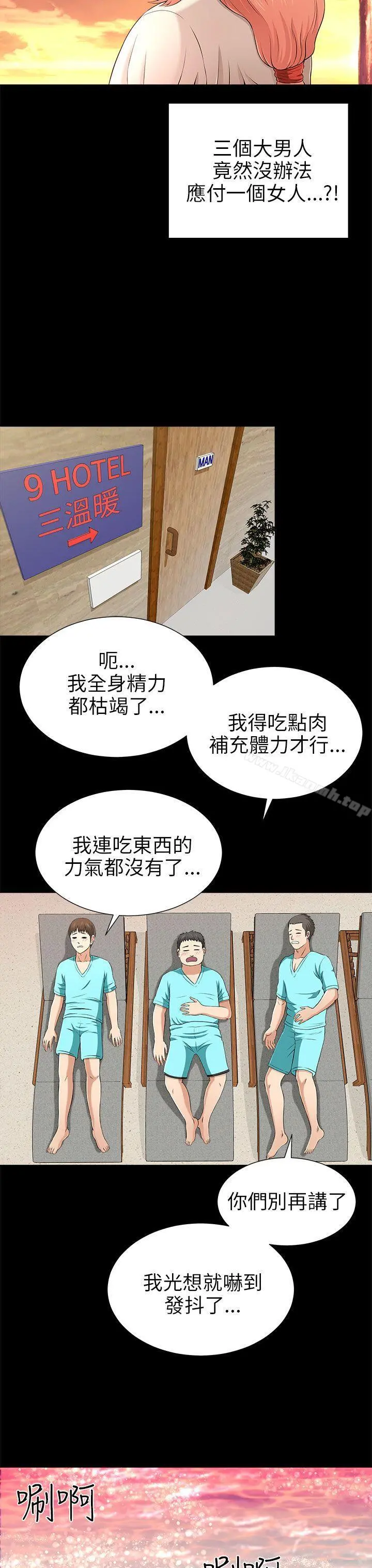 两个女人