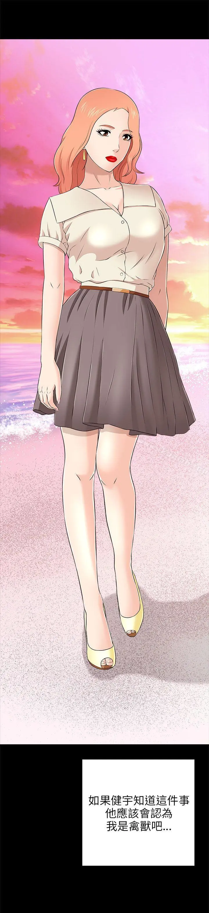 两个女人