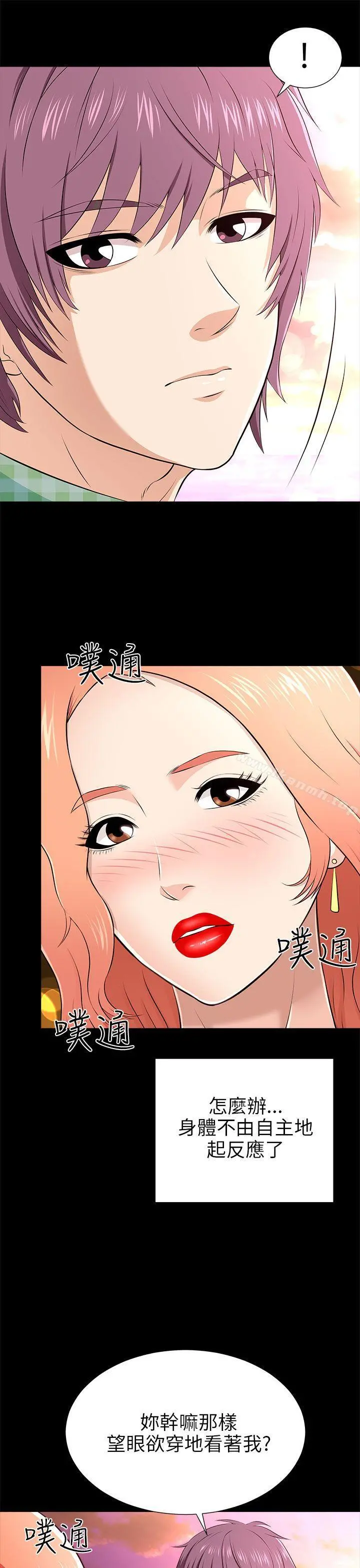 两个女人