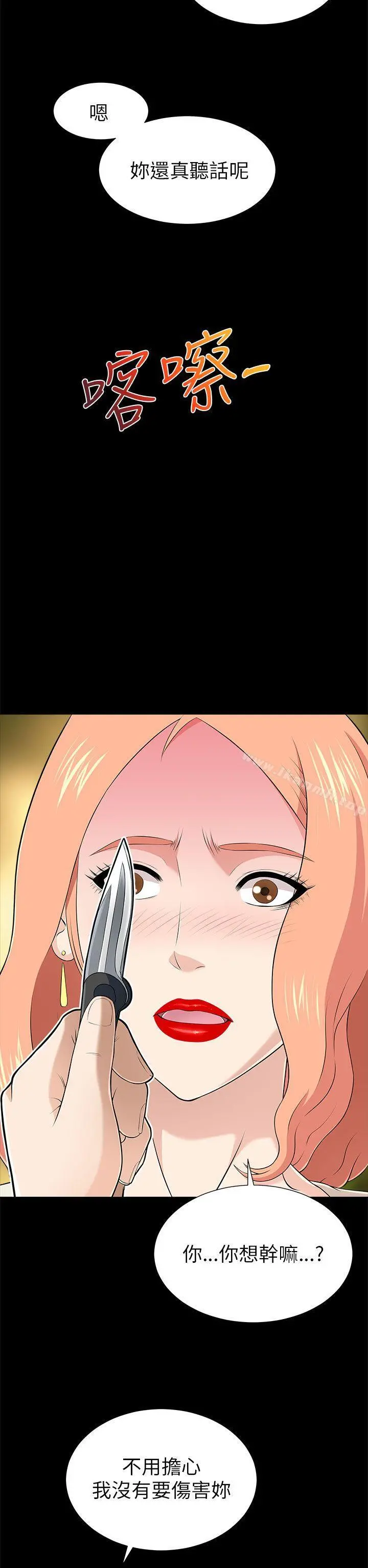 两个女人