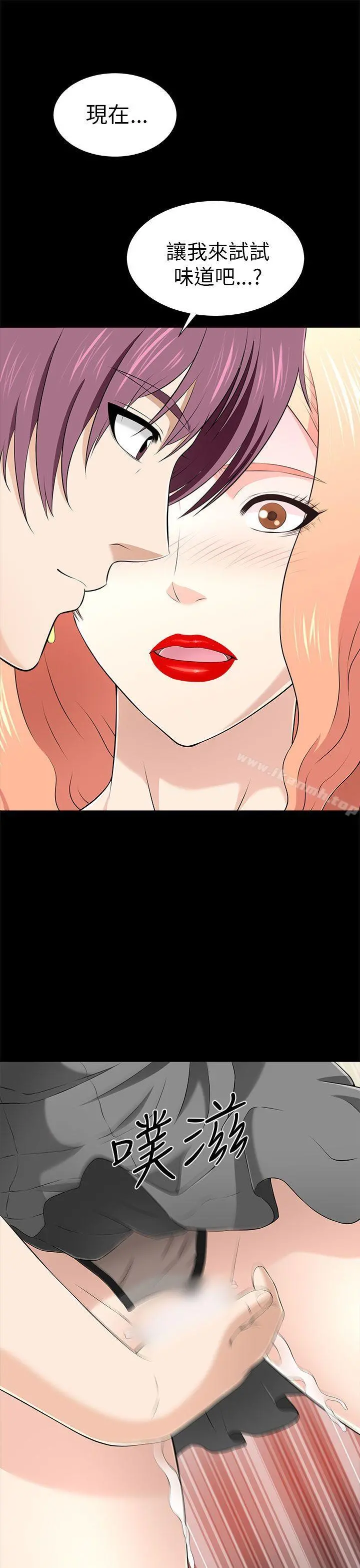 两个女人