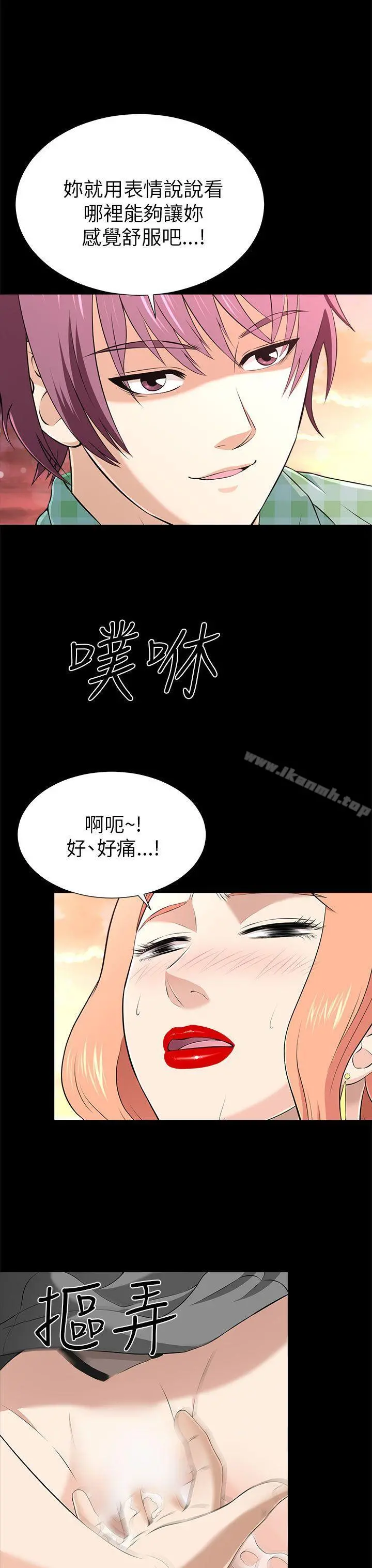 两个女人