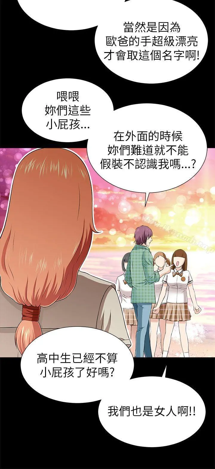 两个女人