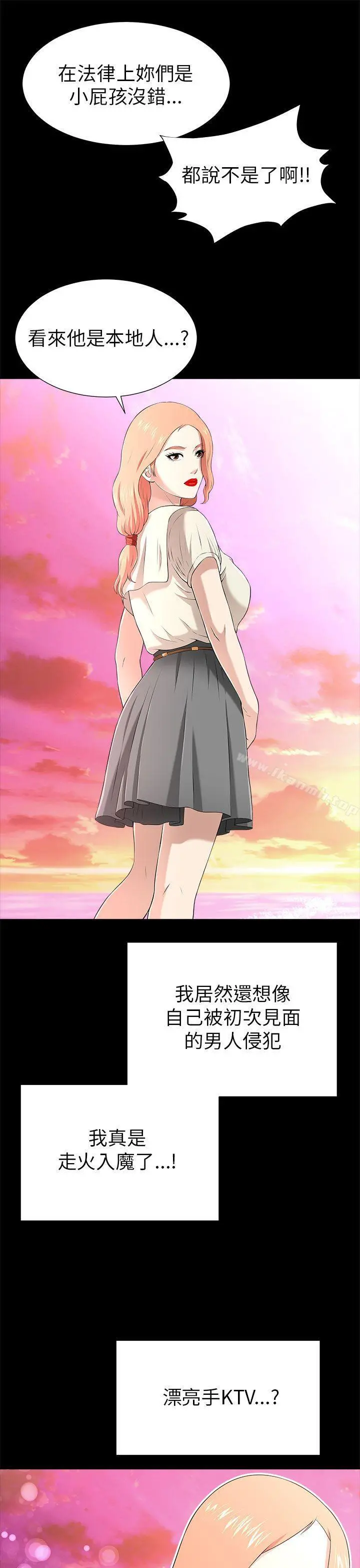 两个女人