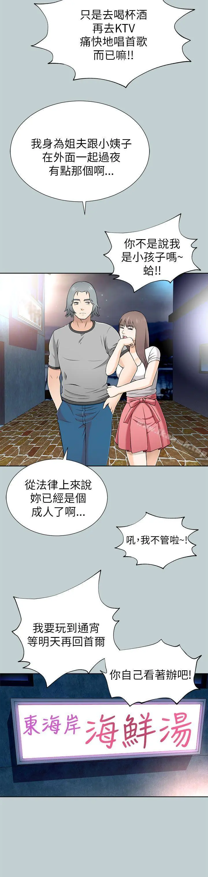 两个女人