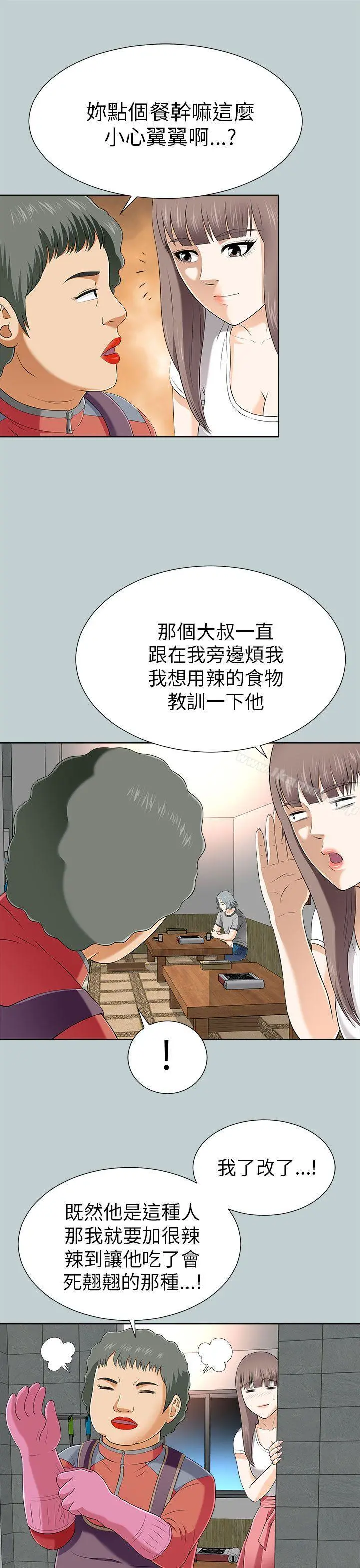 两个女人