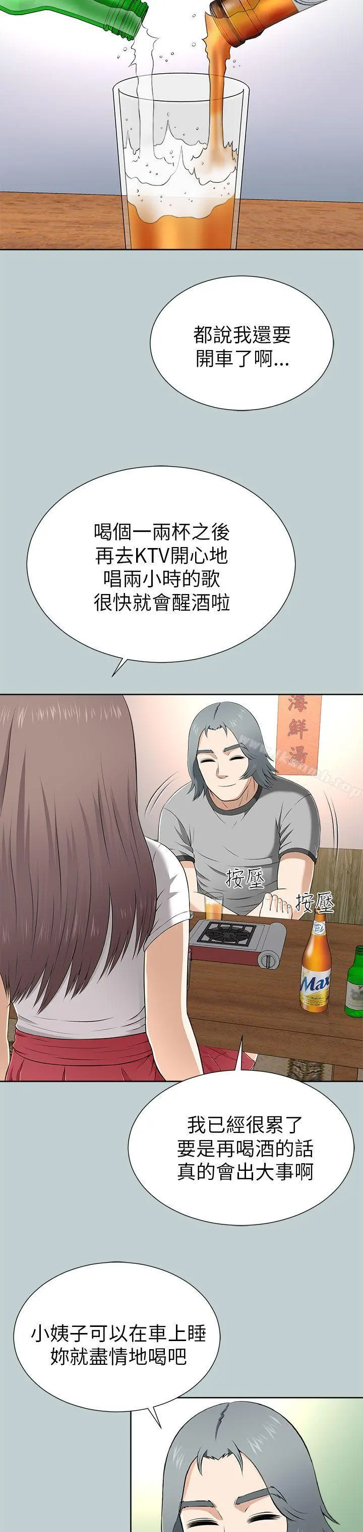 两个女人