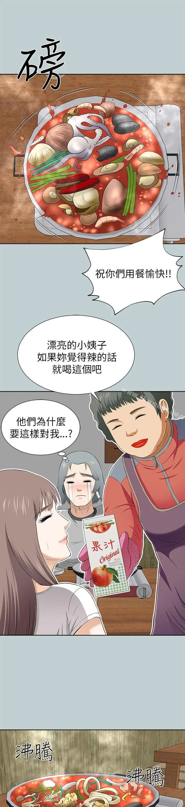 两个女人