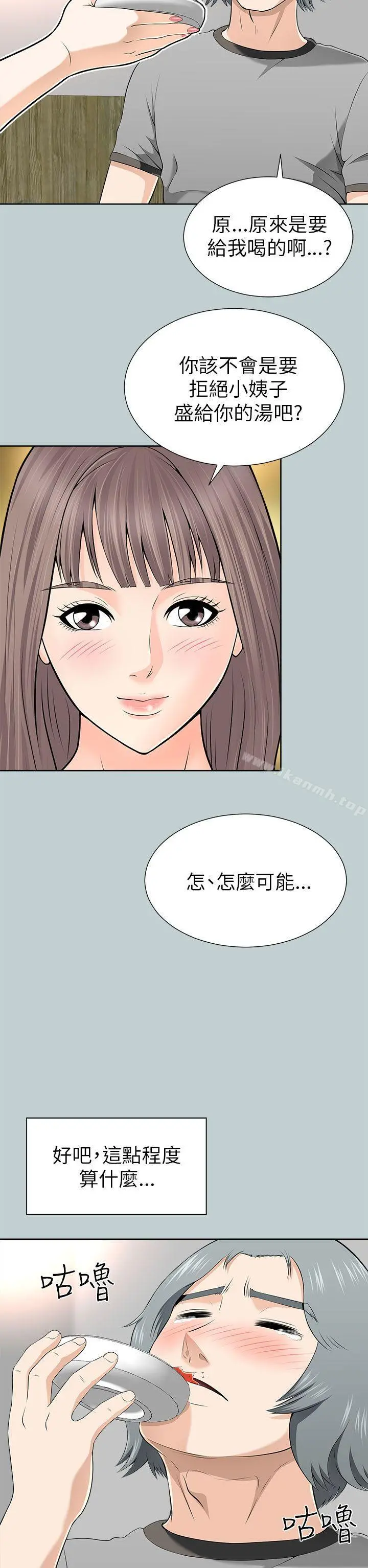 两个女人