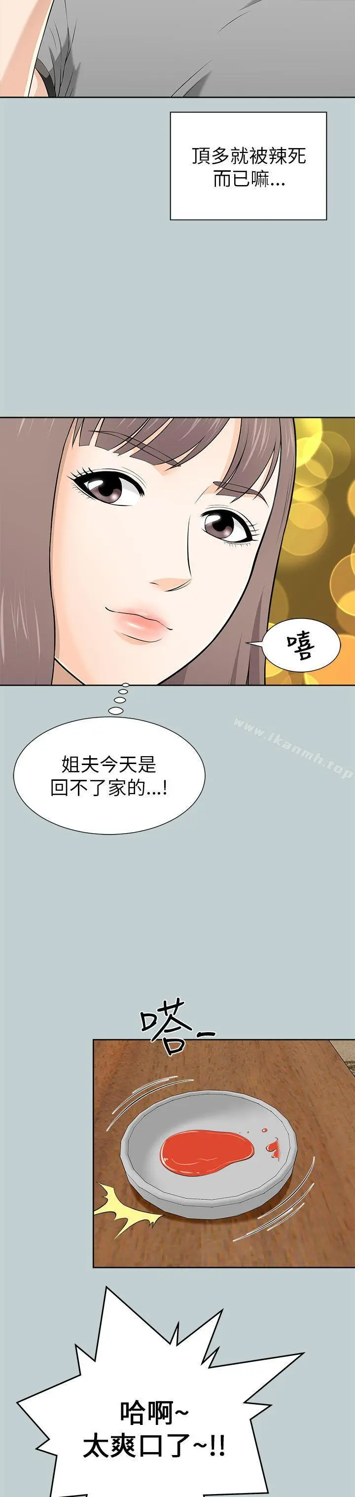 两个女人