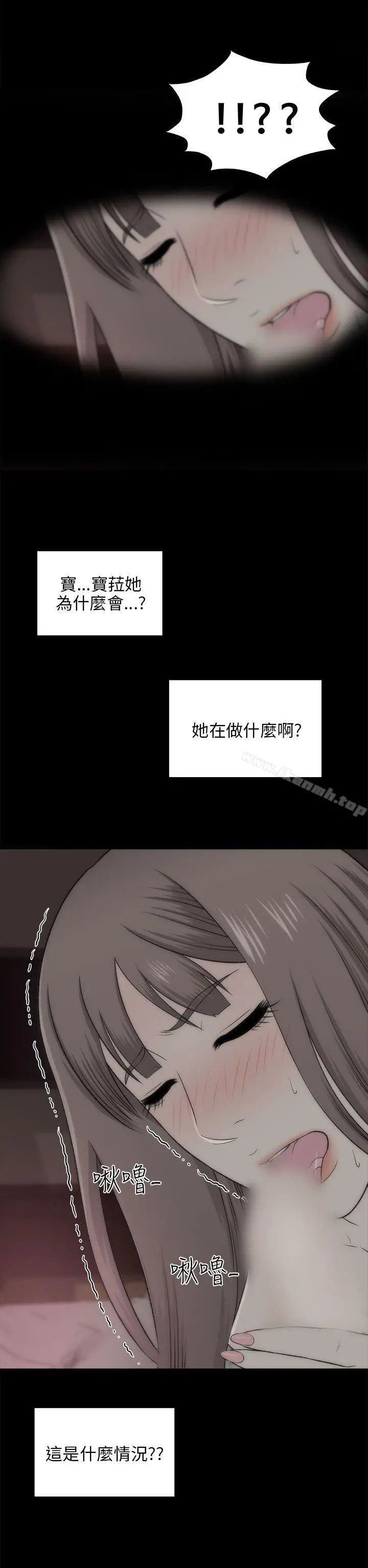 两个女人