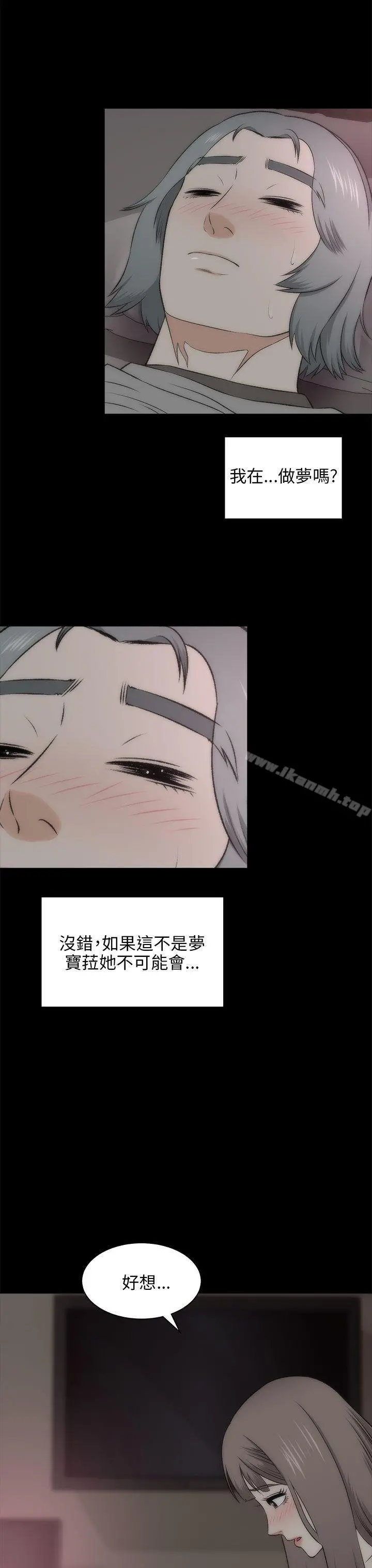 两个女人