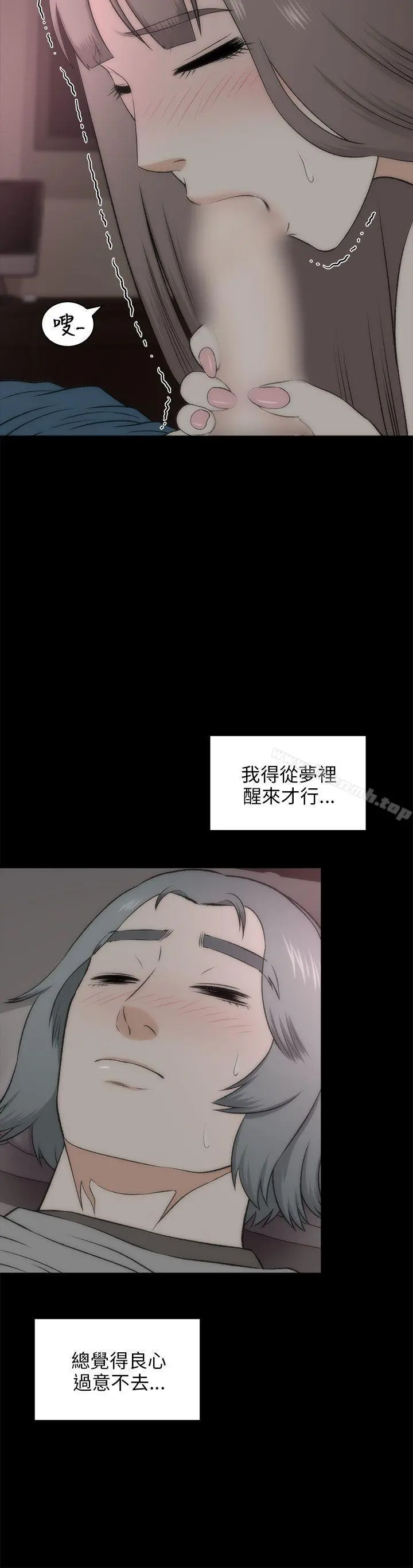 两个女人
