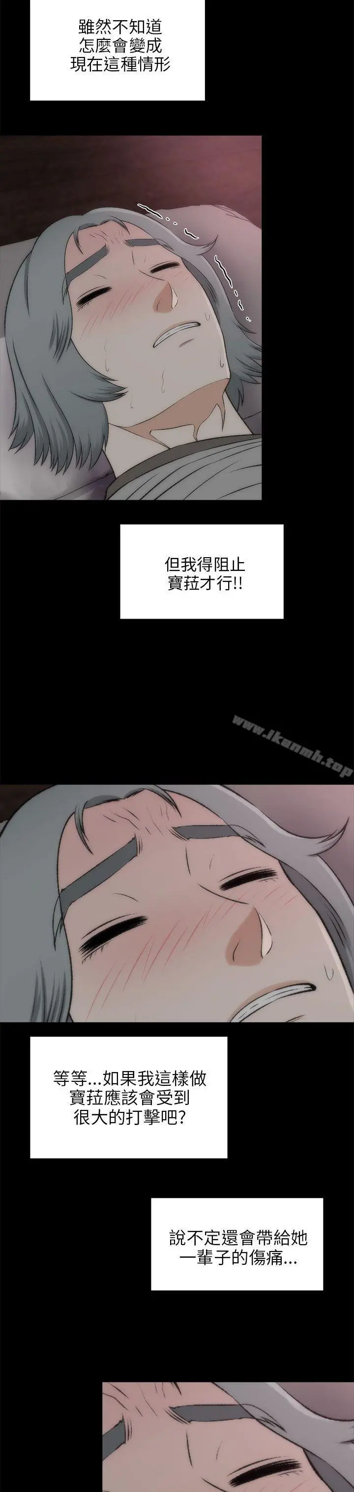 两个女人
