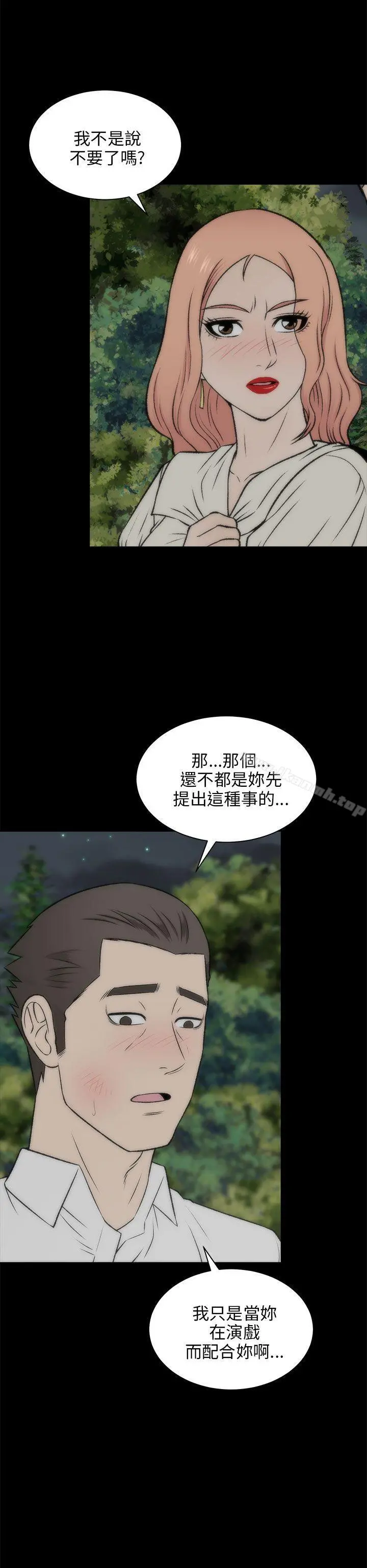 两个女人