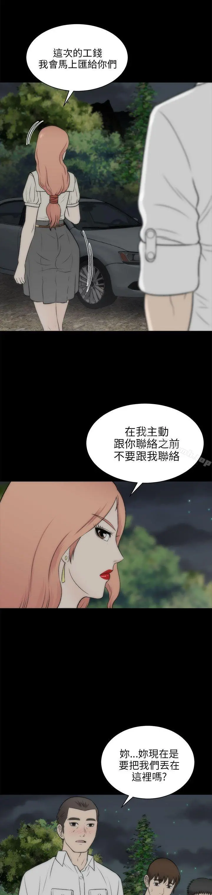 两个女人