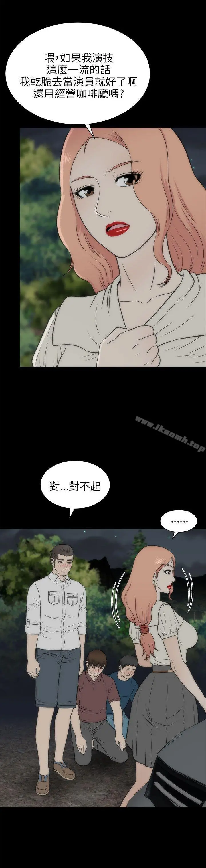 两个女人