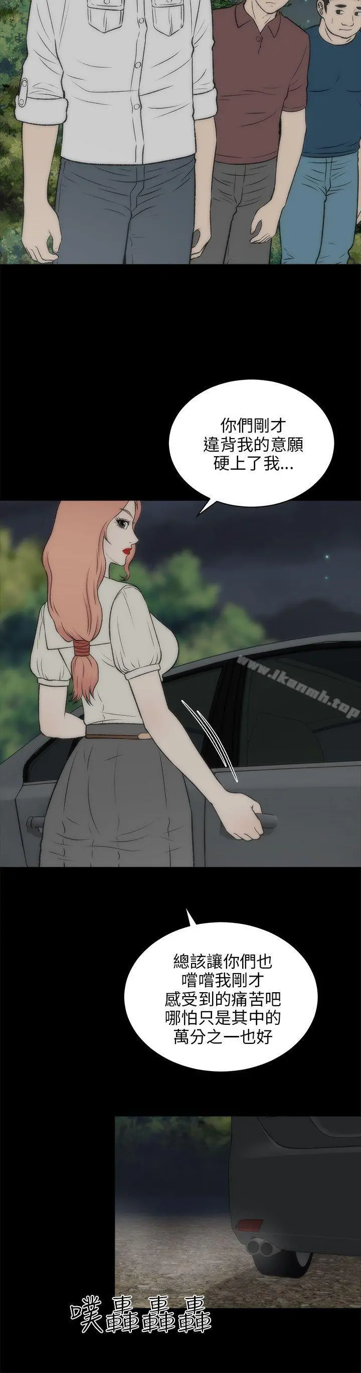 两个女人