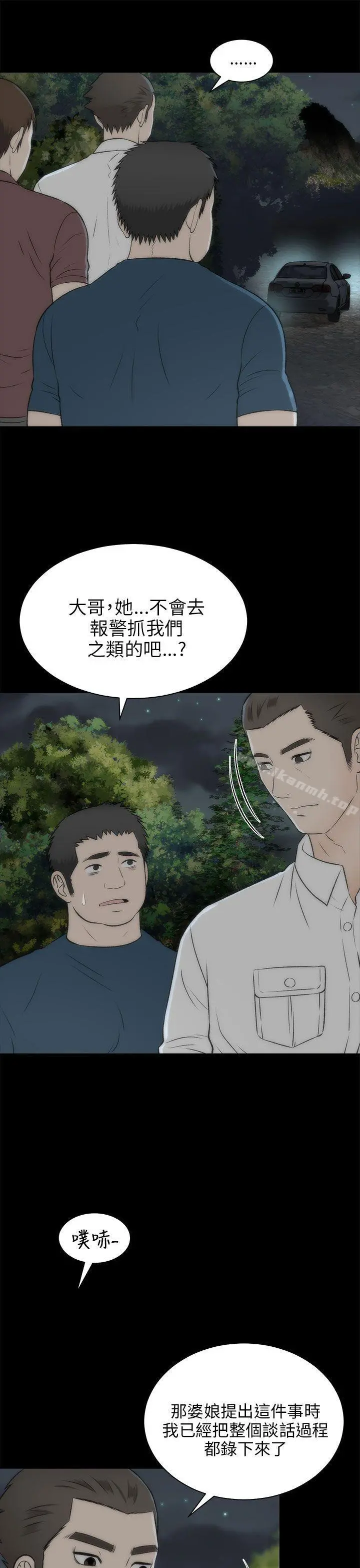 两个女人