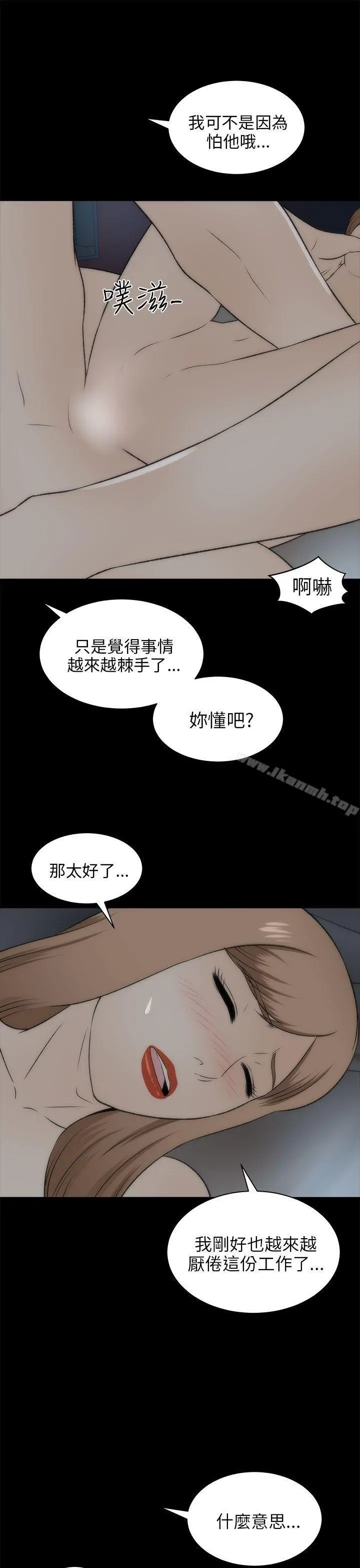 两个女人