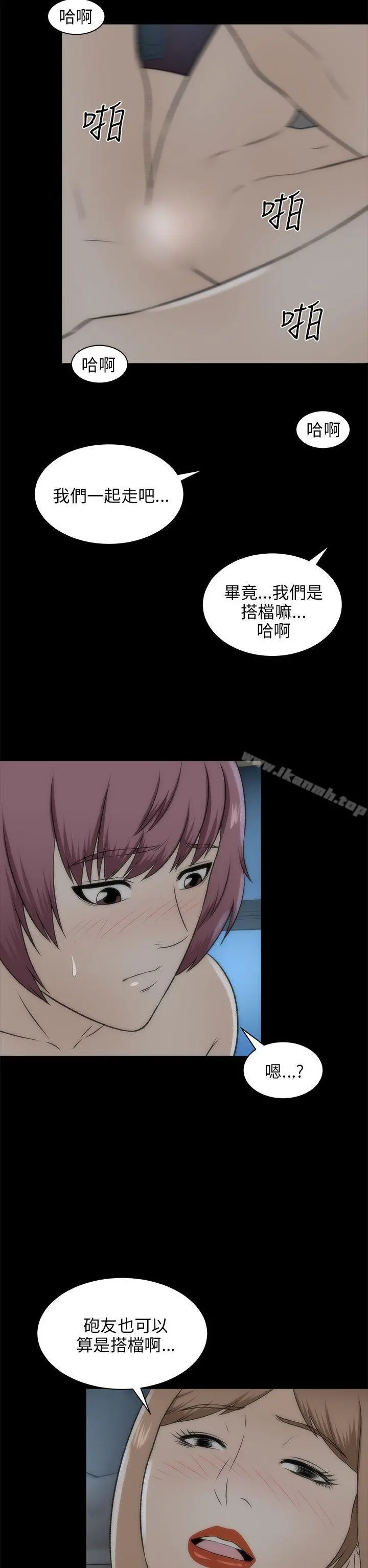 两个女人