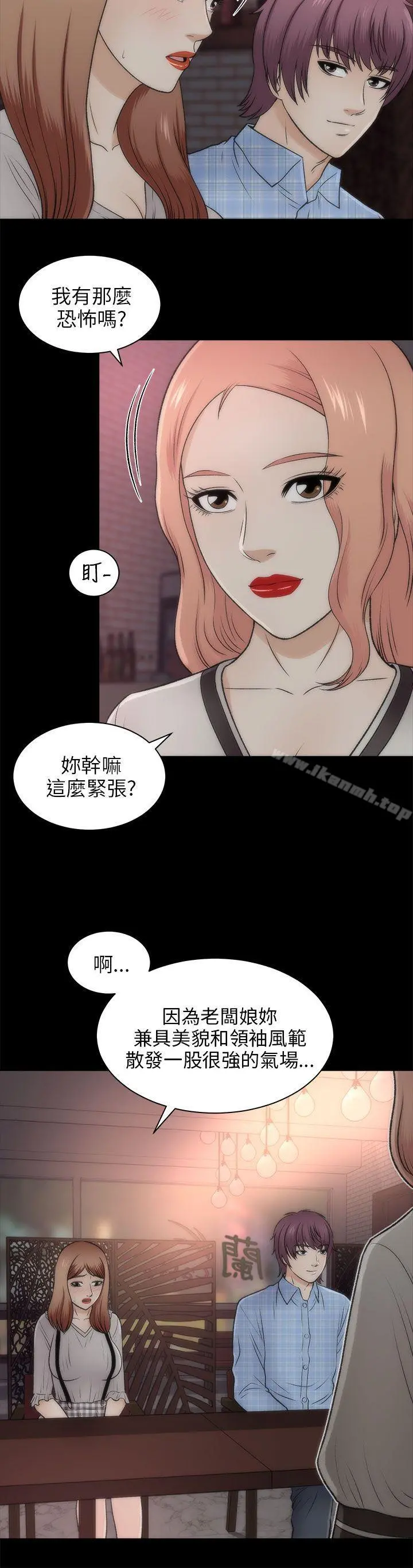两个女人