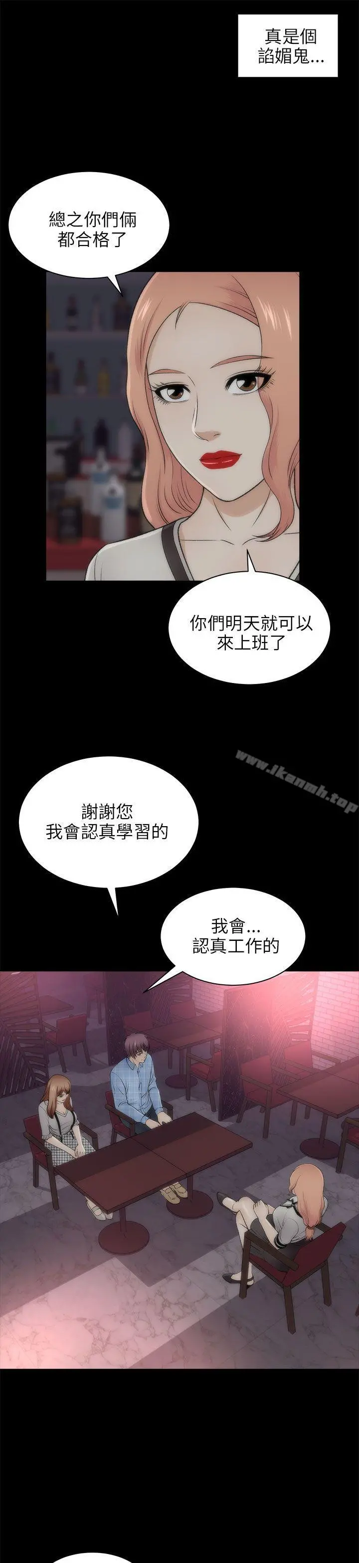 两个女人