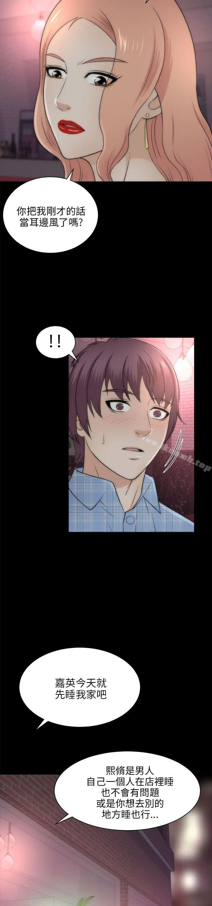 两个女人