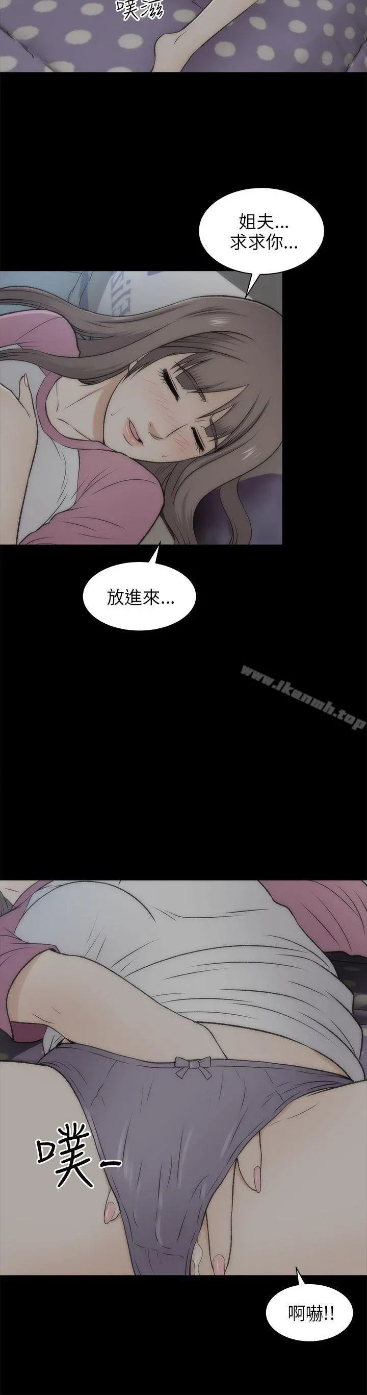 两个女人