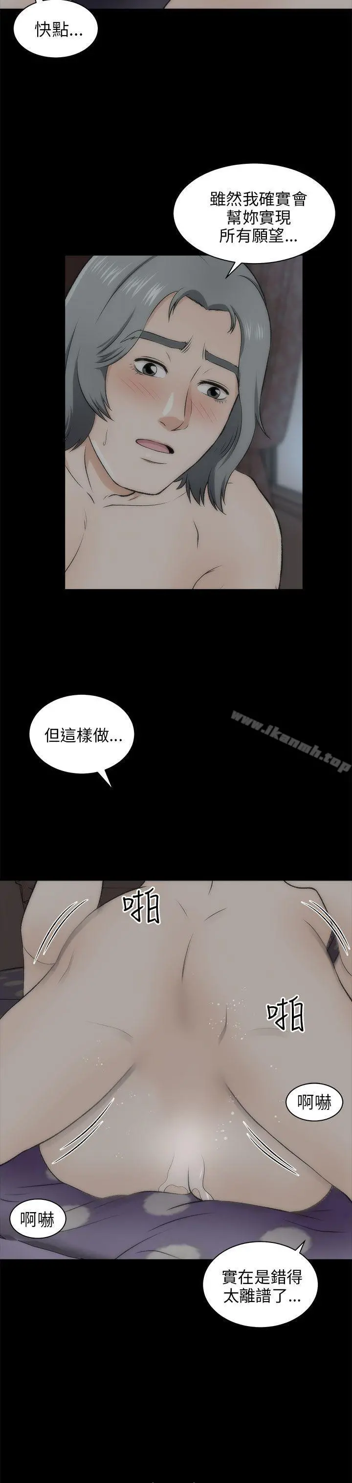 两个女人