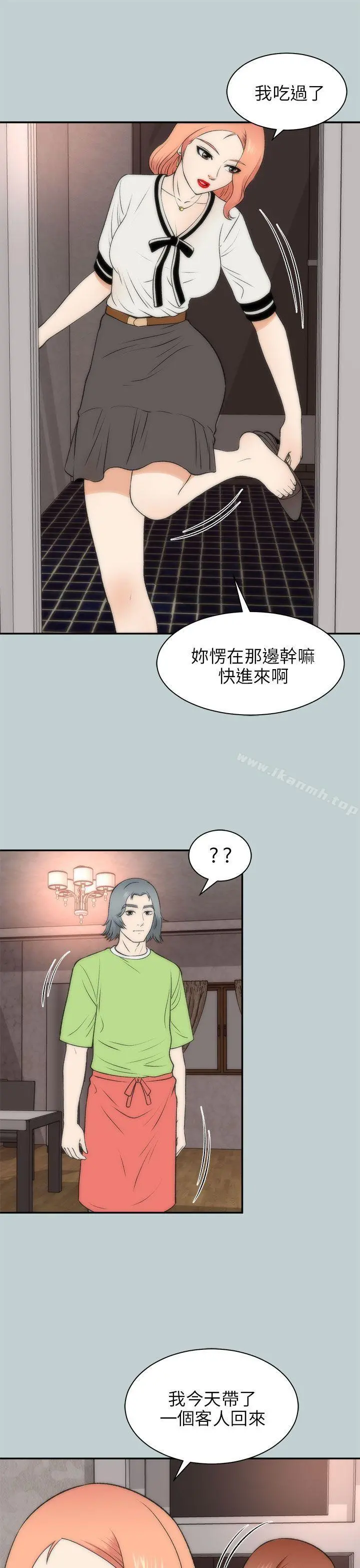 两个女人