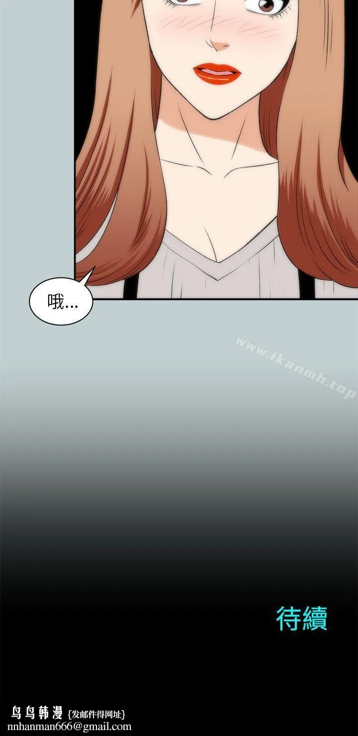 两个女人