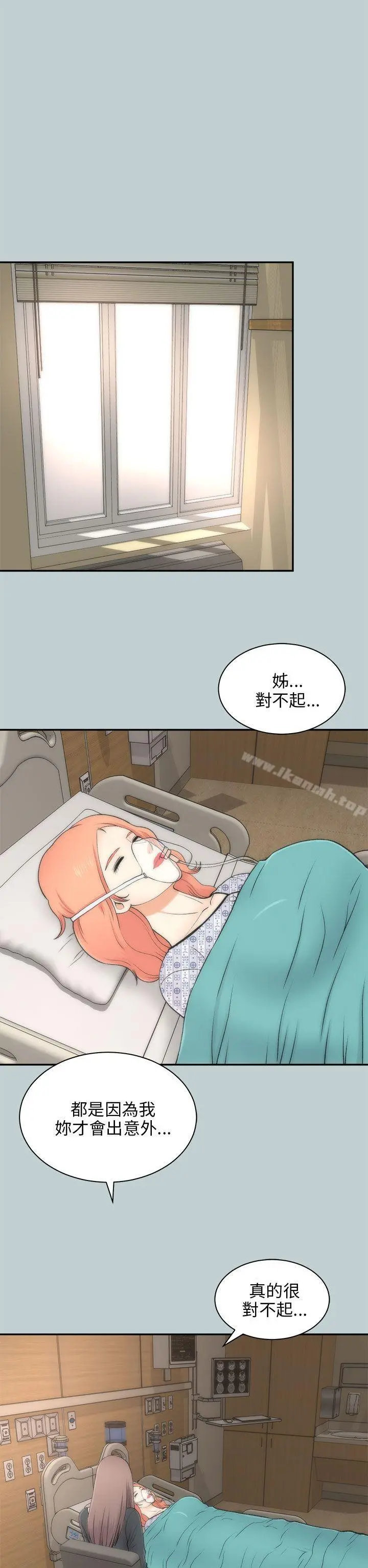 两个女人