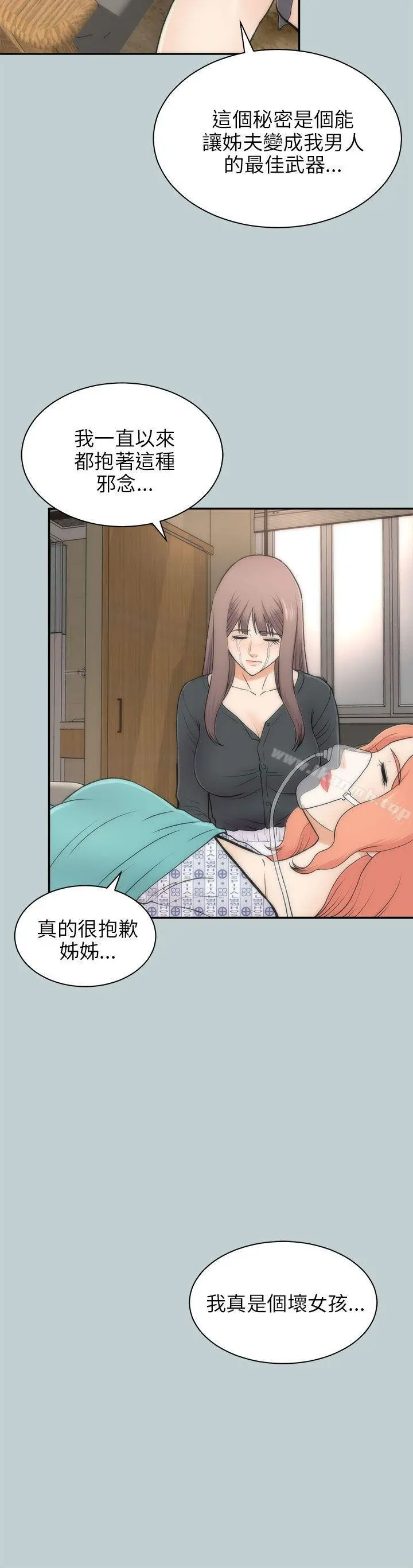 两个女人